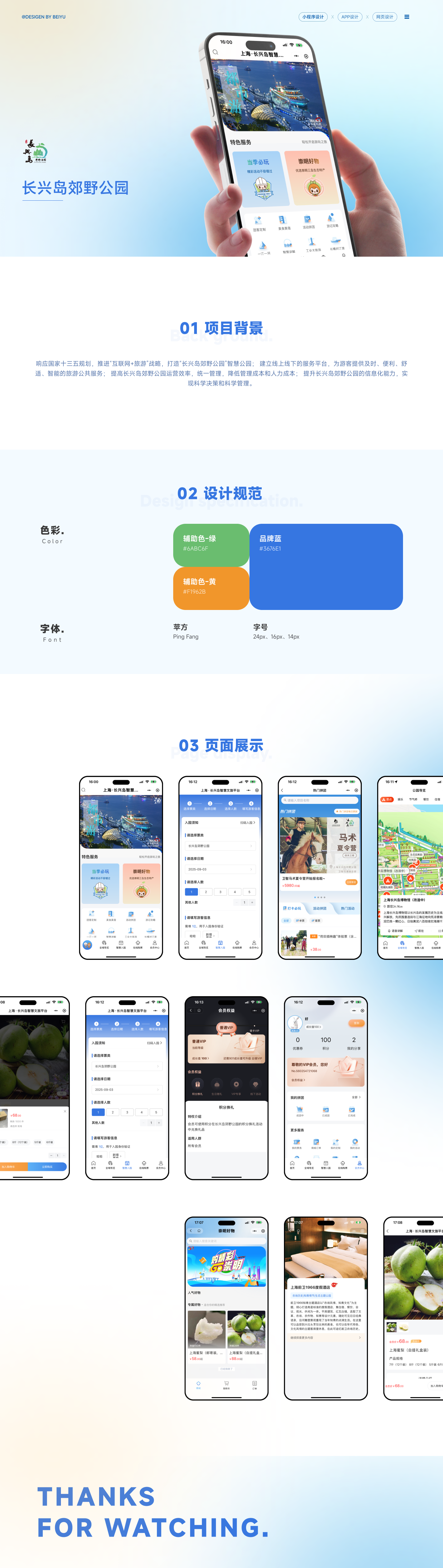 長興島郊野公園.png